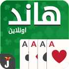 Hand, Hand Partner, Hand Saudi